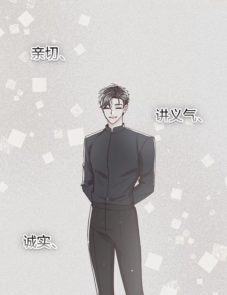 《第二个丈夫》57.开诚布公 第16页