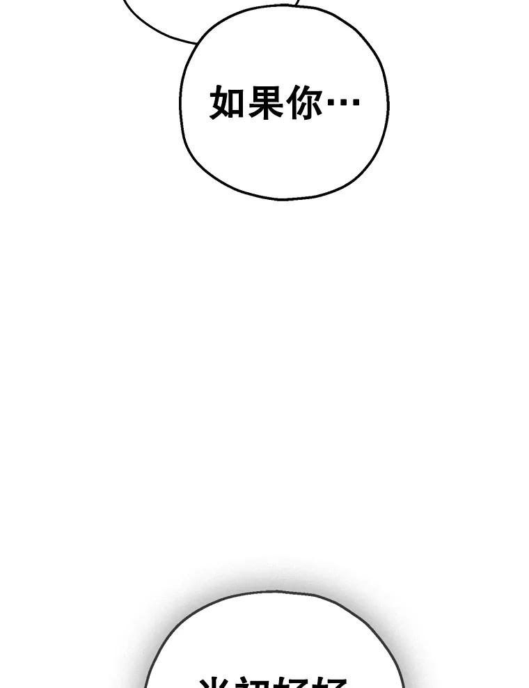 《第二个丈夫》57.开诚布公 第52页