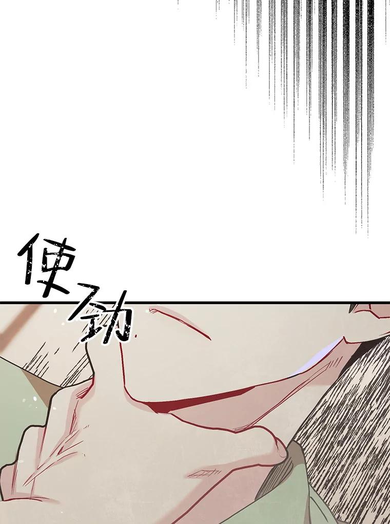 《第二个丈夫》57.开诚布公 第116页