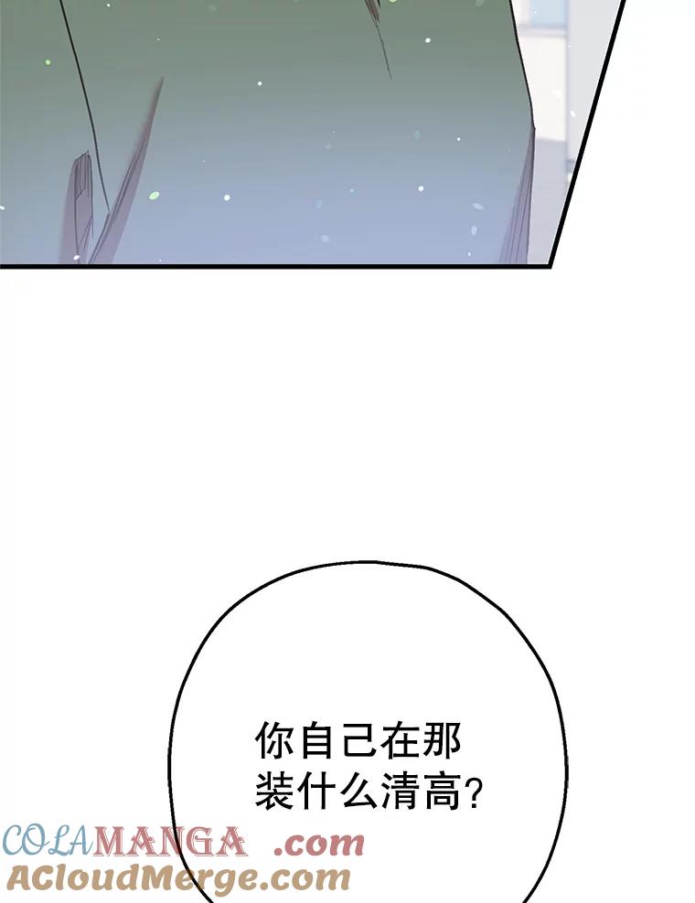 《第二个丈夫》57.开诚布公 第49页