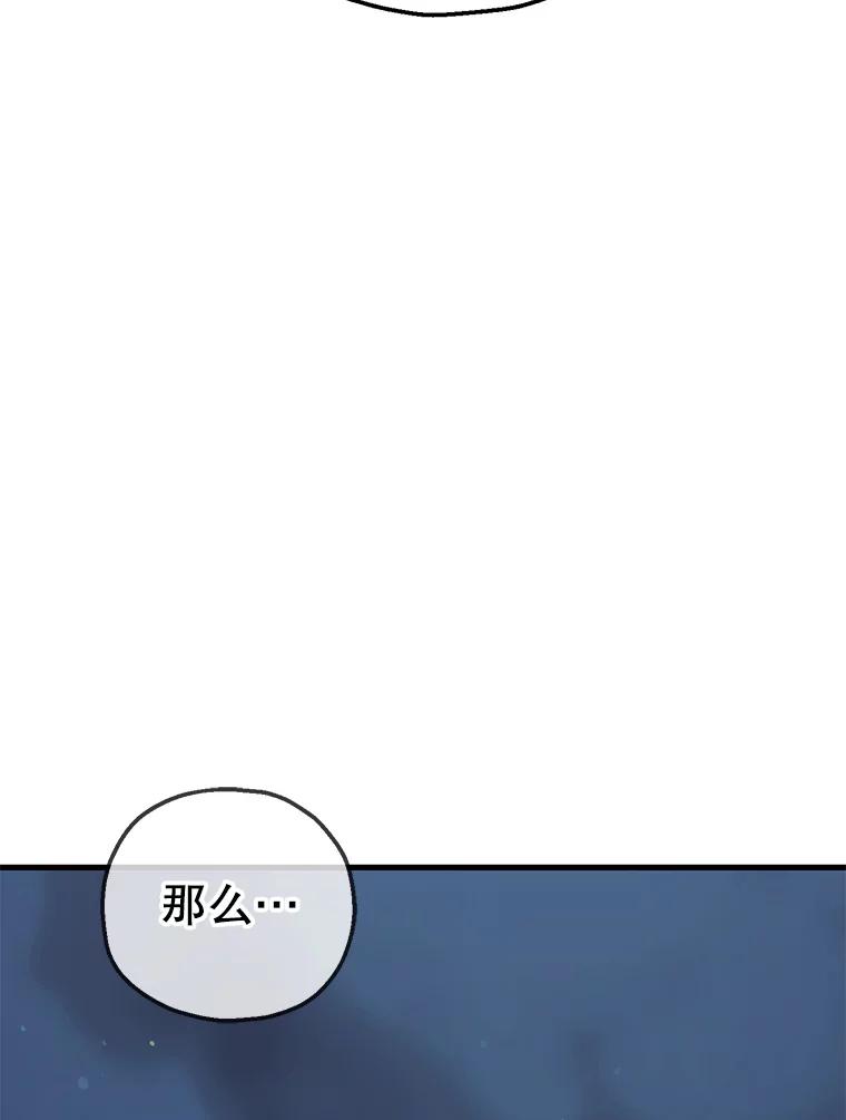 《第二个丈夫》57.开诚布公 第72页