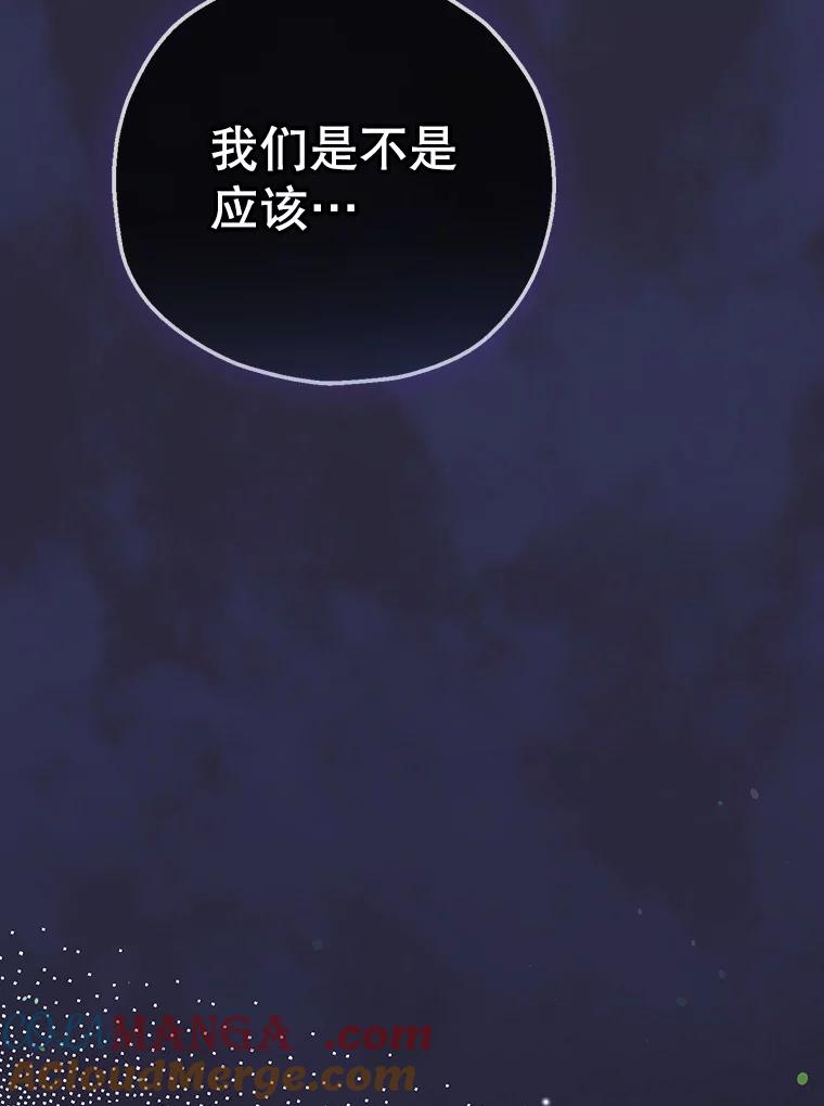 《第二个丈夫》57.开诚布公 第33页