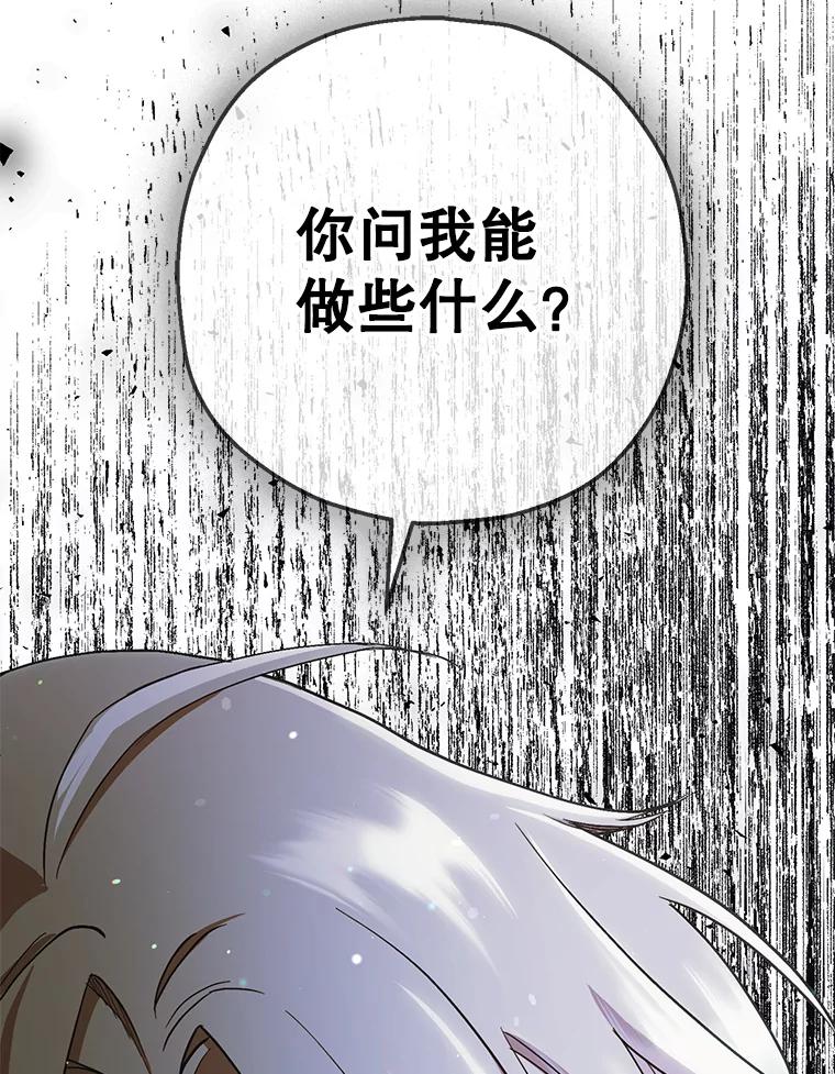 《第二个丈夫》57.开诚布公 第95页