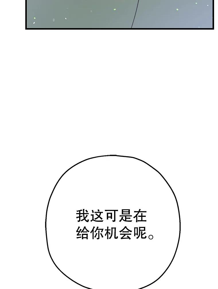 《第二个丈夫》57.开诚布公 第71页
