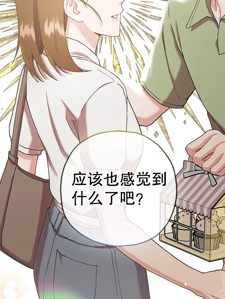 《第二个丈夫》57.开诚布公 第78页