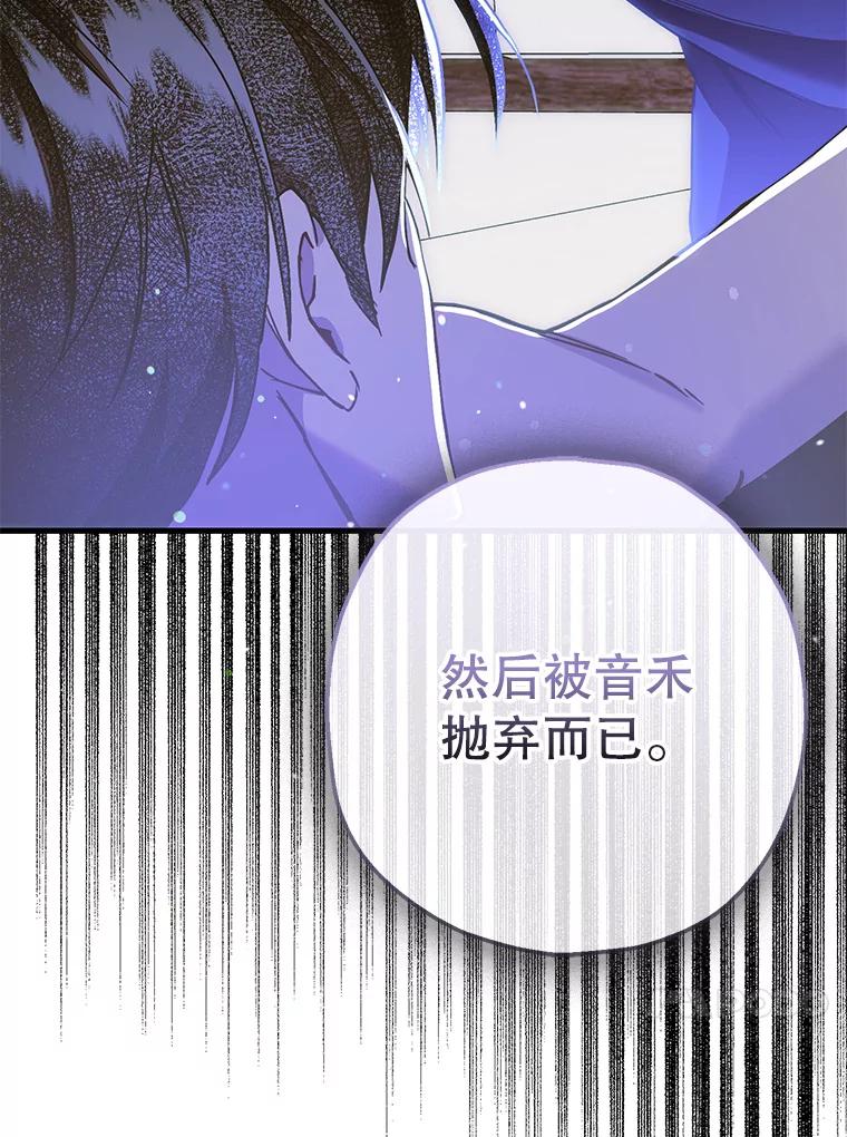《第二个丈夫》57.开诚布公 第115页