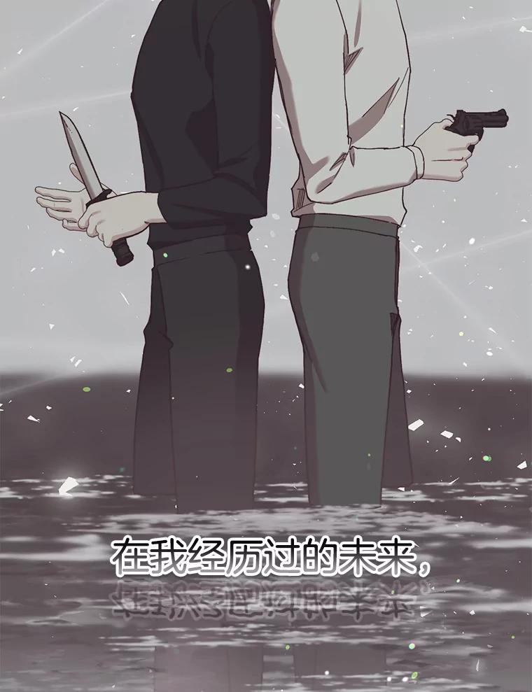 《第二个丈夫》57.开诚布公 第4页