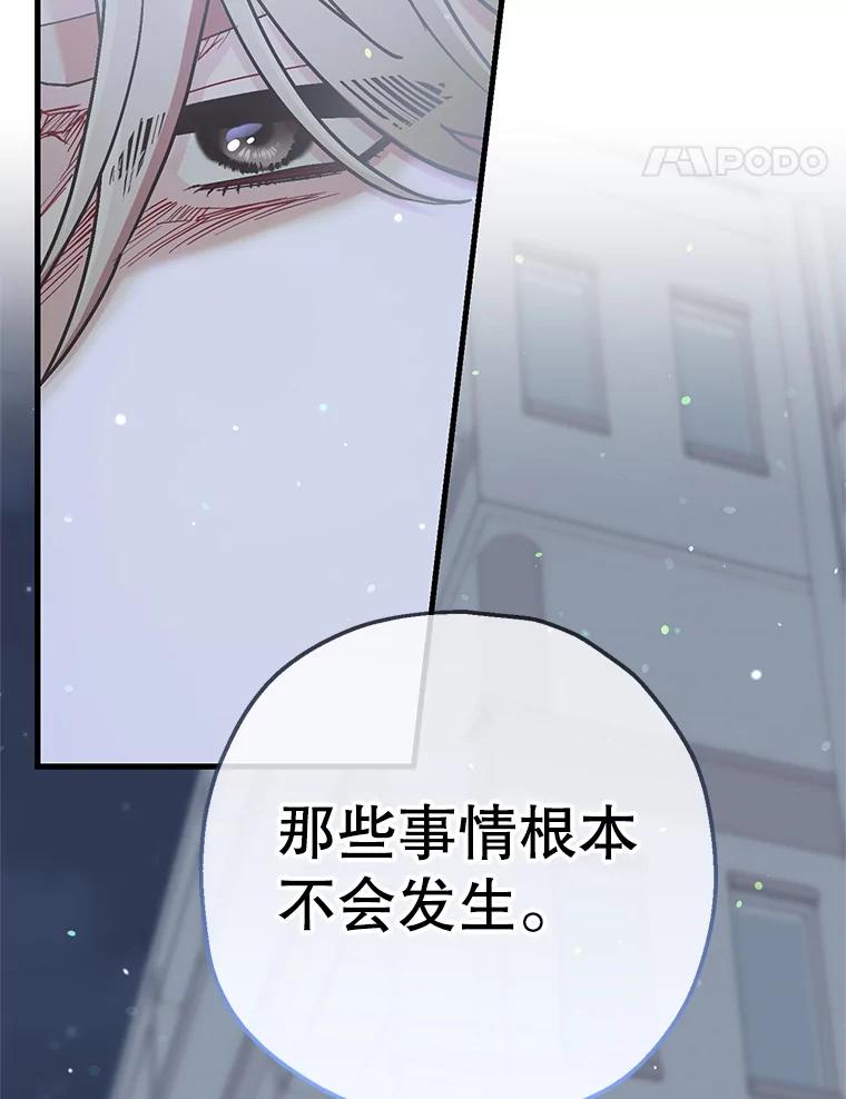 《第二个丈夫》57.开诚布公 第54页