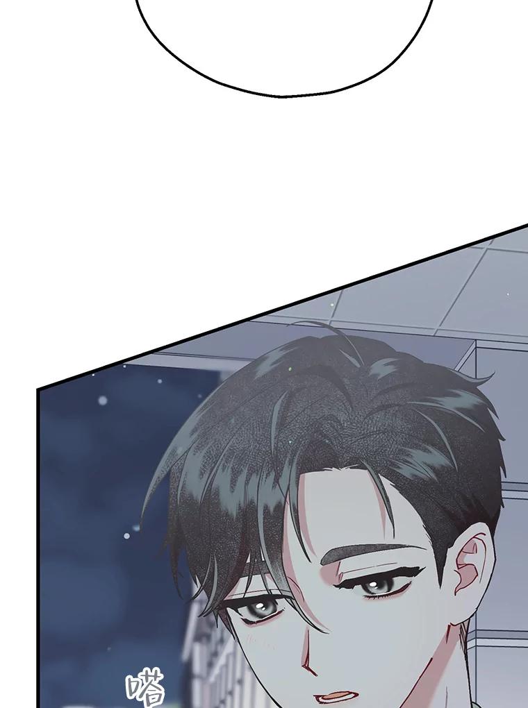 《第二个丈夫》57.开诚布公 第39页