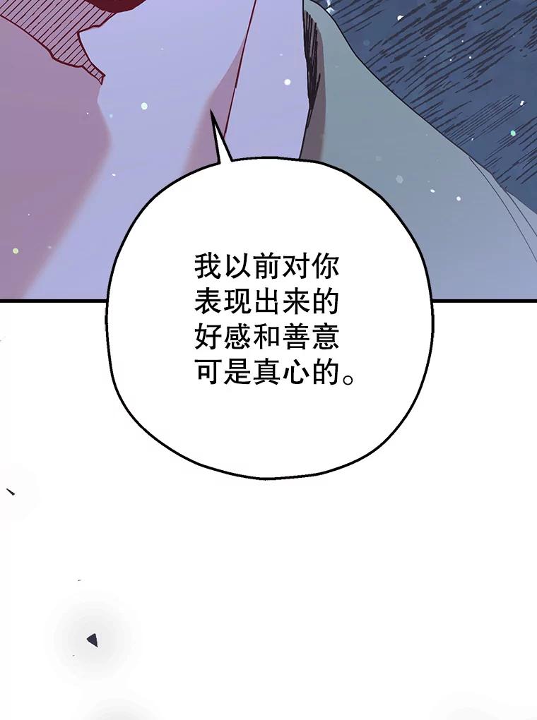 《第二个丈夫》57.开诚布公 第42页