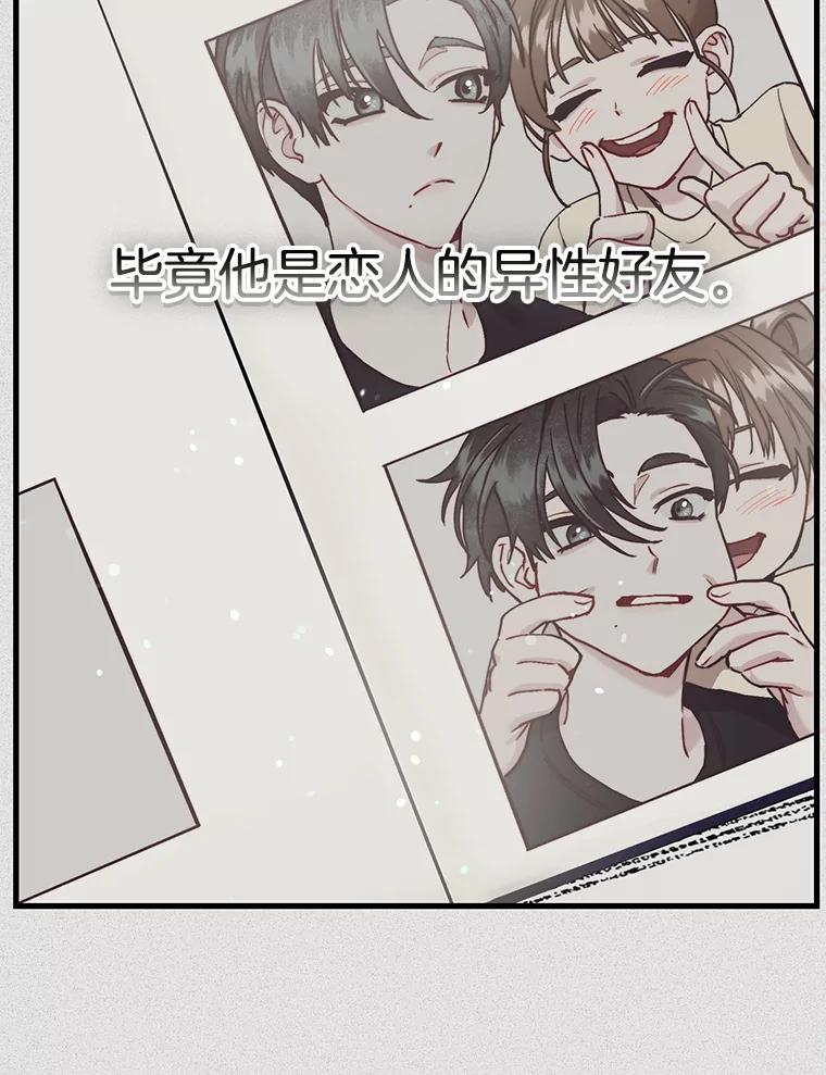 《第二个丈夫》57.开诚布公 第7页