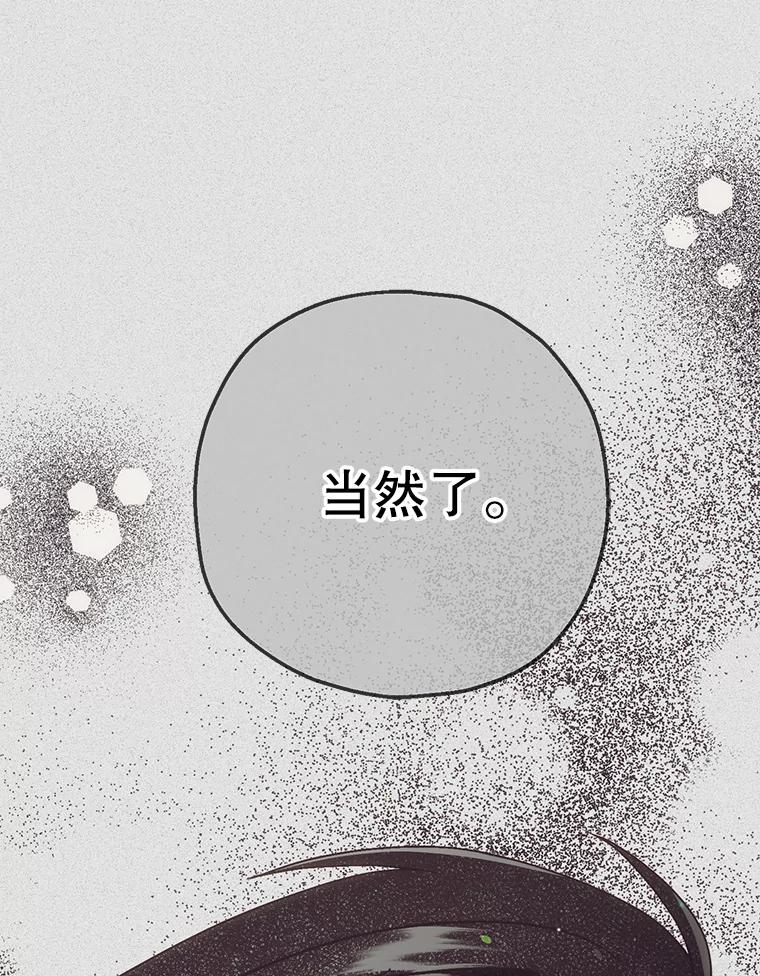 《第二个丈夫》57.开诚布公 第24页