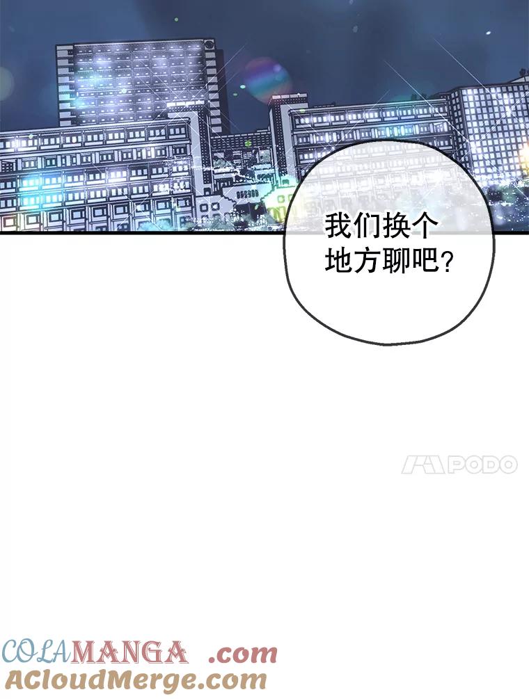 《第二个丈夫》57.开诚布公 第73页