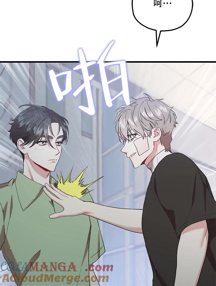 《第二个丈夫》57.开诚布公 第65页