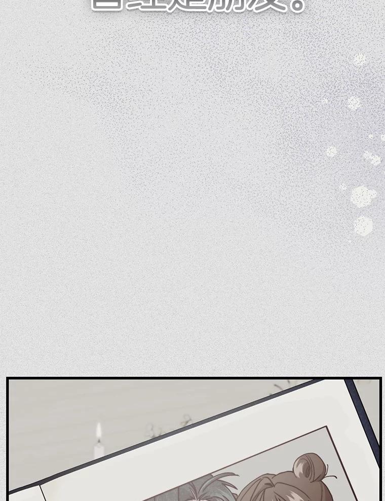 《第二个丈夫》57.开诚布公 第6页