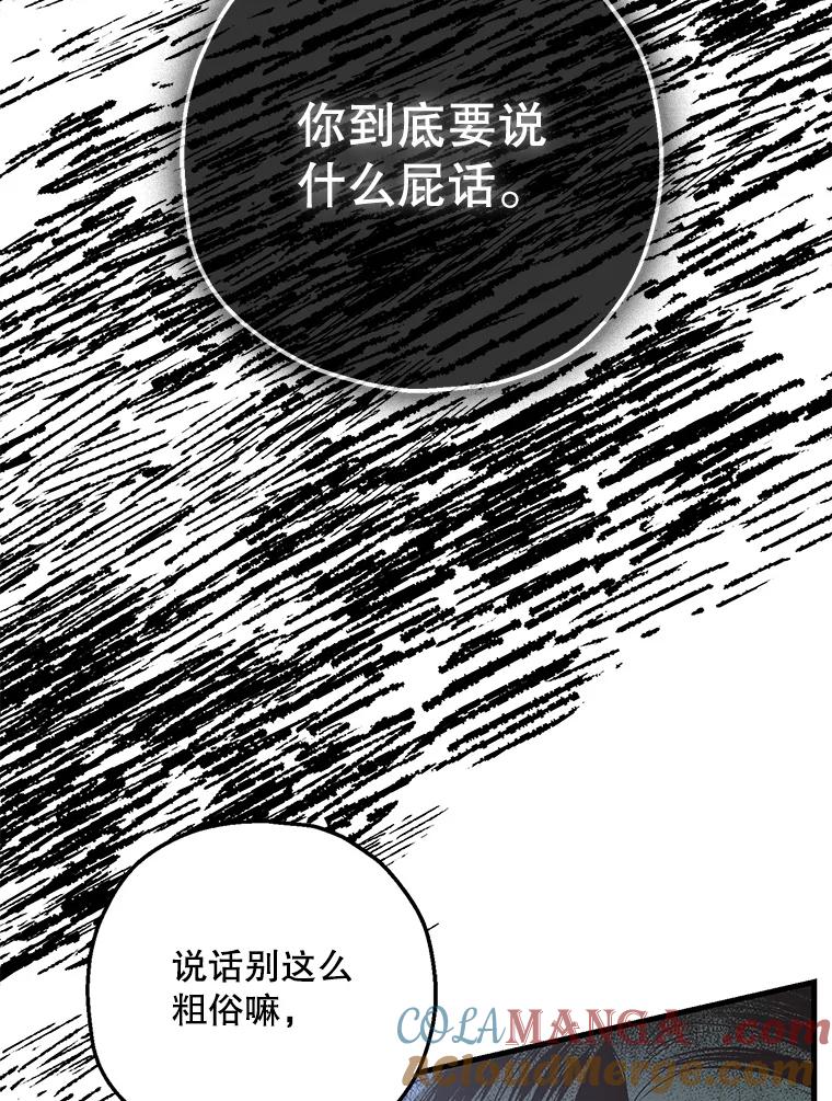 《第二个丈夫》57.开诚布公 第69页