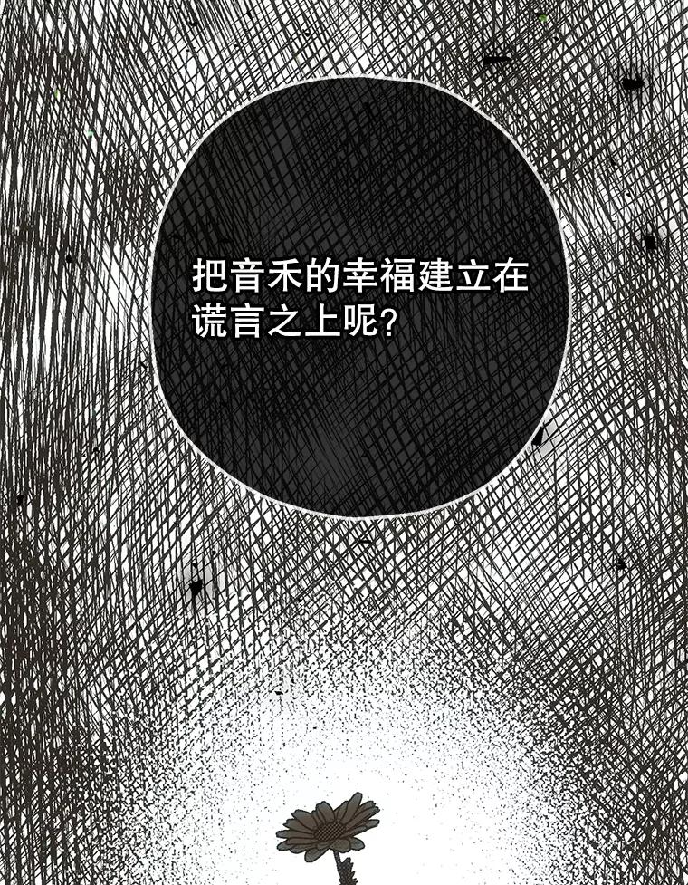 《第二个丈夫》57.开诚布公 第92页