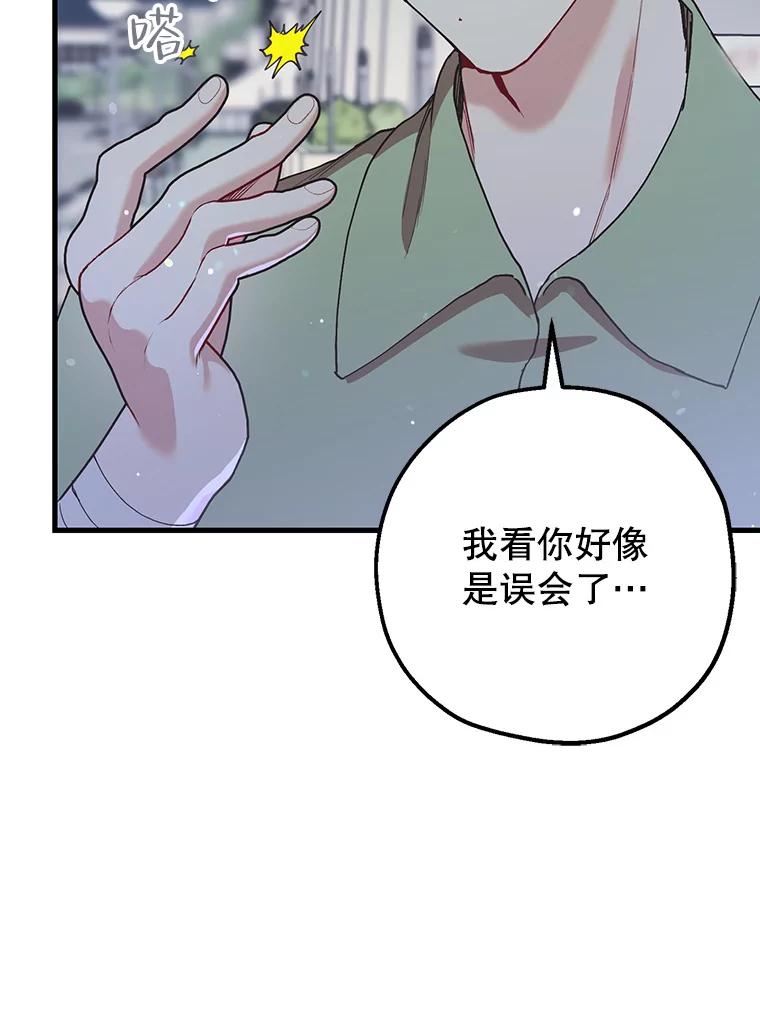 《第二个丈夫》57.开诚布公 第40页