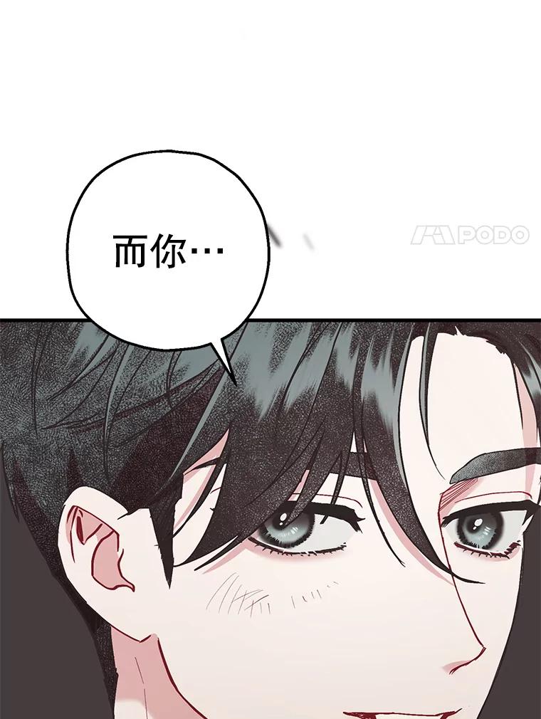 《第二个丈夫》57.开诚布公 第83页