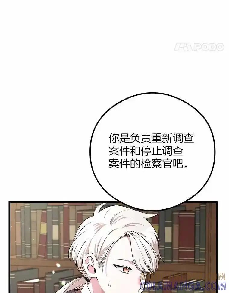 《突然有了老公和孩子》56.老朋友？！ 第97页
