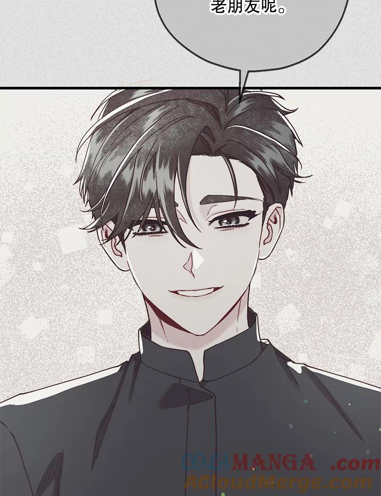 《第二个丈夫》57.开诚布公 第13页