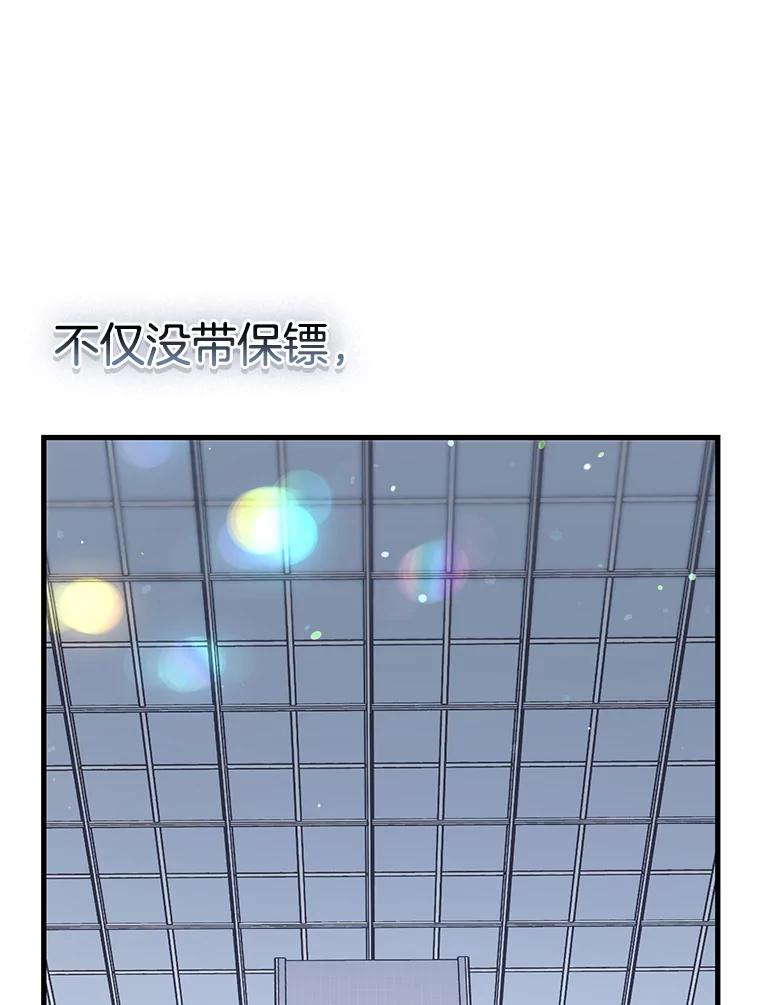 《第二个丈夫》57.开诚布公 第62页