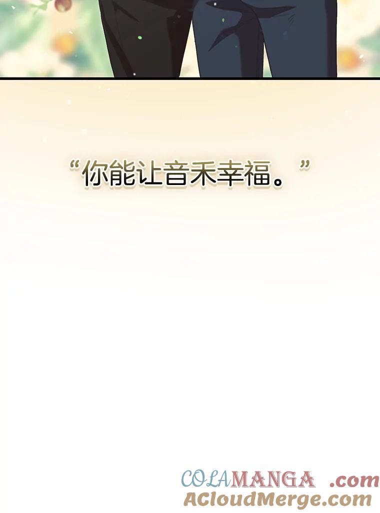 《第二个丈夫》57.开诚布公 第45页