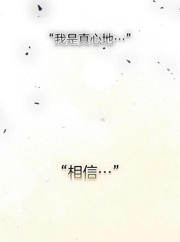 《第二个丈夫》57.开诚布公 第43页