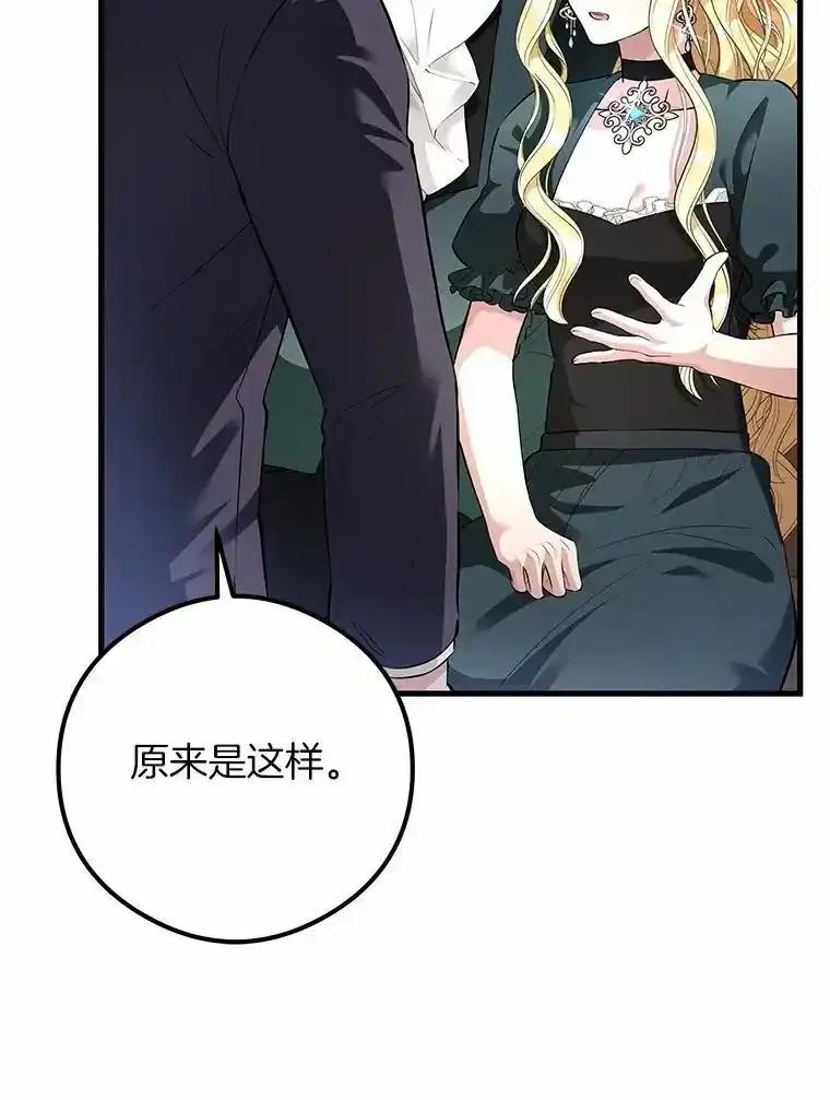 《突然有了老公和孩子》56.老朋友？！ 第96页