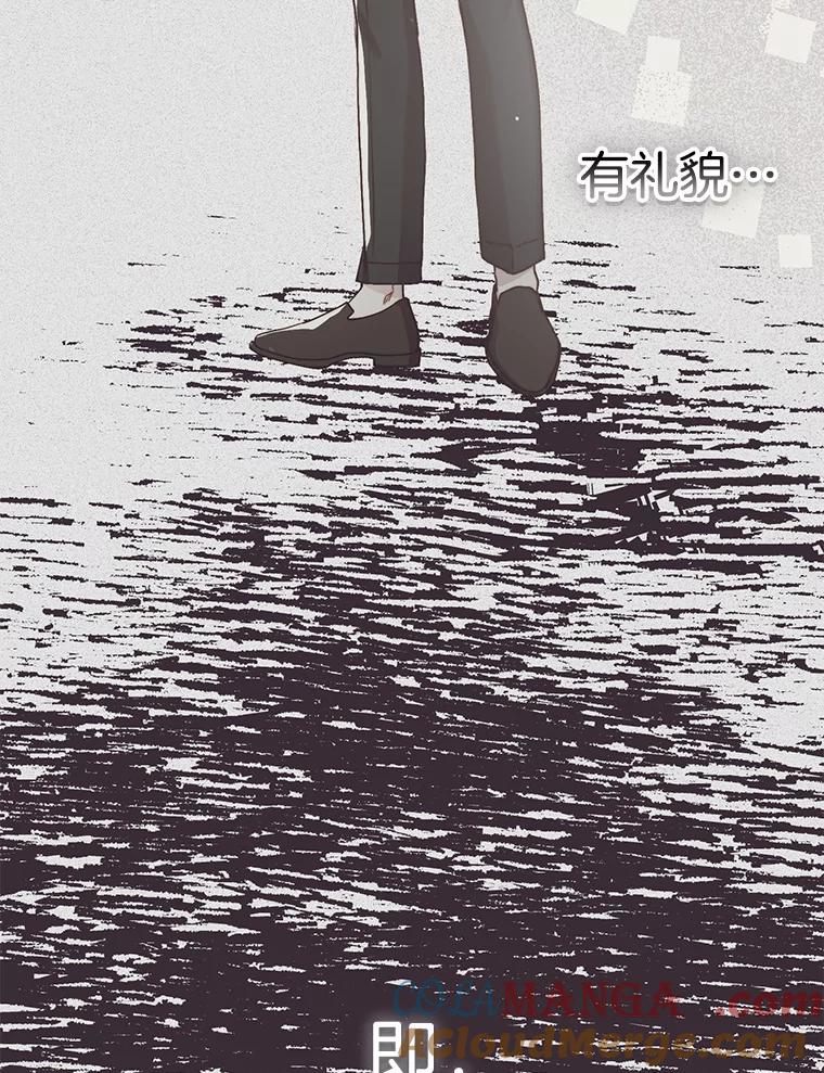 《第二个丈夫》57.开诚布公 第17页