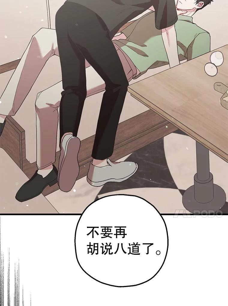 《第二个丈夫》57.开诚布公 第112页