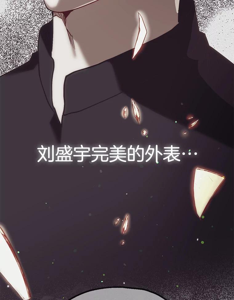 《第二个丈夫》57.开诚布公 第26页