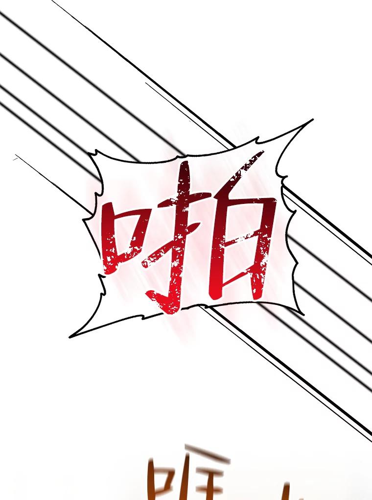 《第二个丈夫》57.开诚布公 第110页