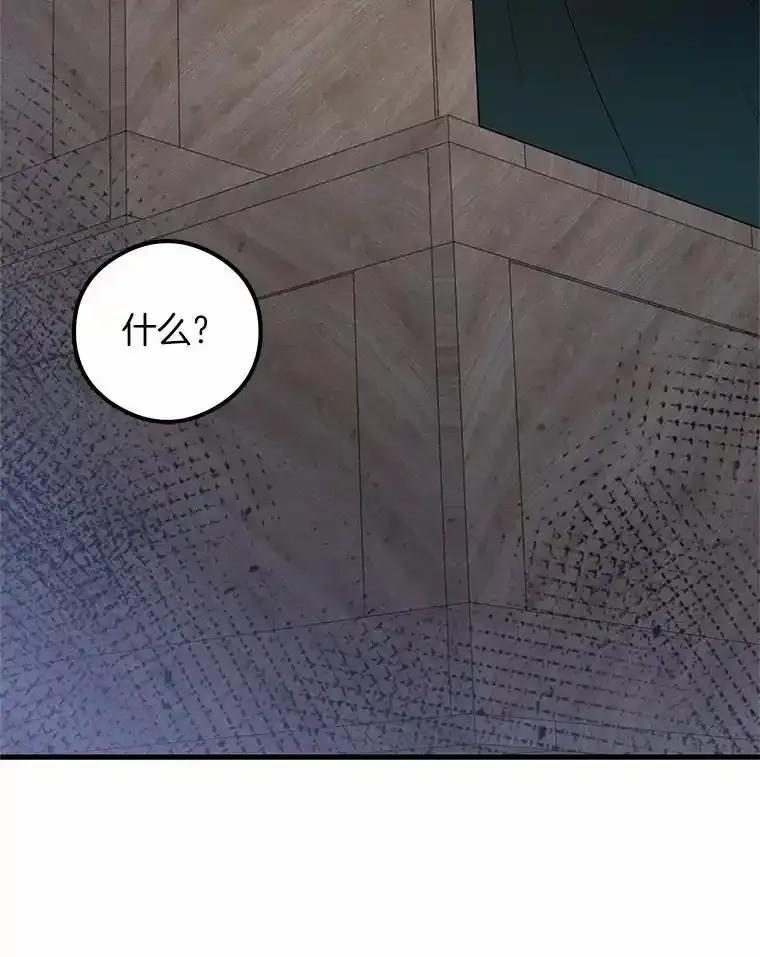 《突然有了老公和孩子》56.老朋友？！ 第108页