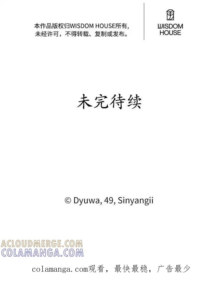 《突然有了老公和孩子》57.好久不见的姐姐 第117页