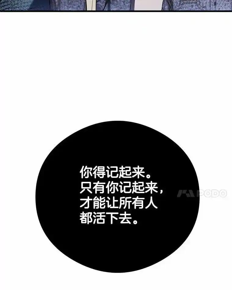 《突然有了老公和孩子》57.好久不见的姐姐 第14页