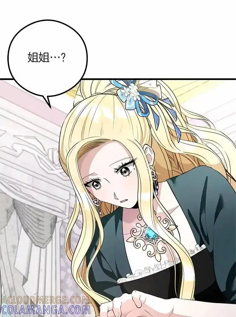 《突然有了老公和孩子》57.好久不见的姐姐 第101页