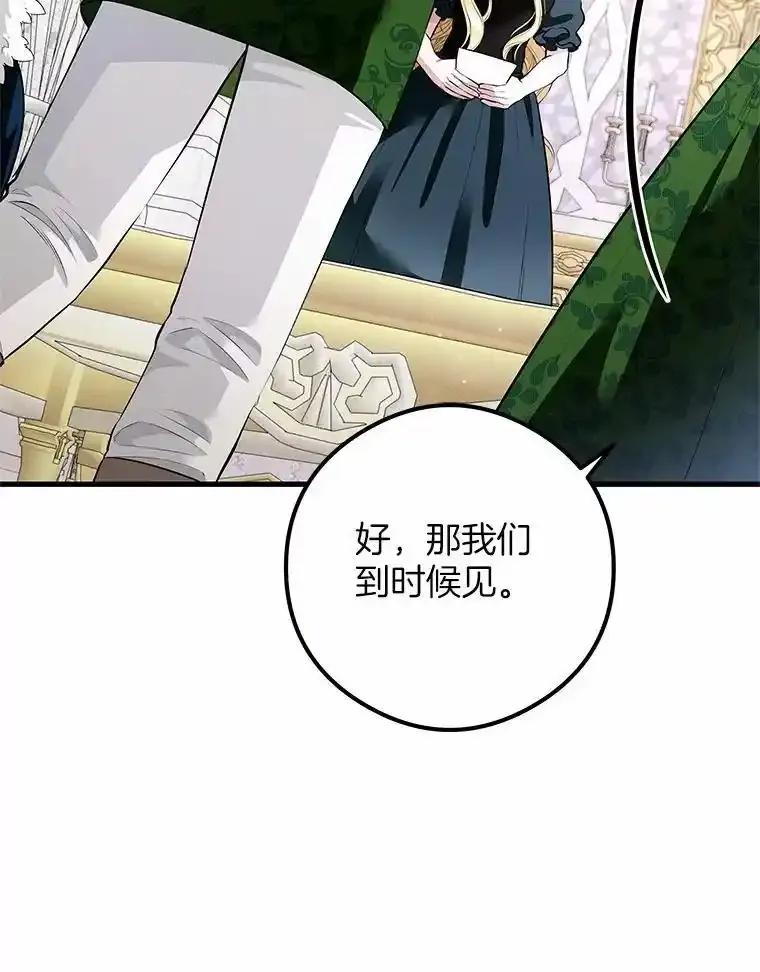 《突然有了老公和孩子》57.好久不见的姐姐 第111页