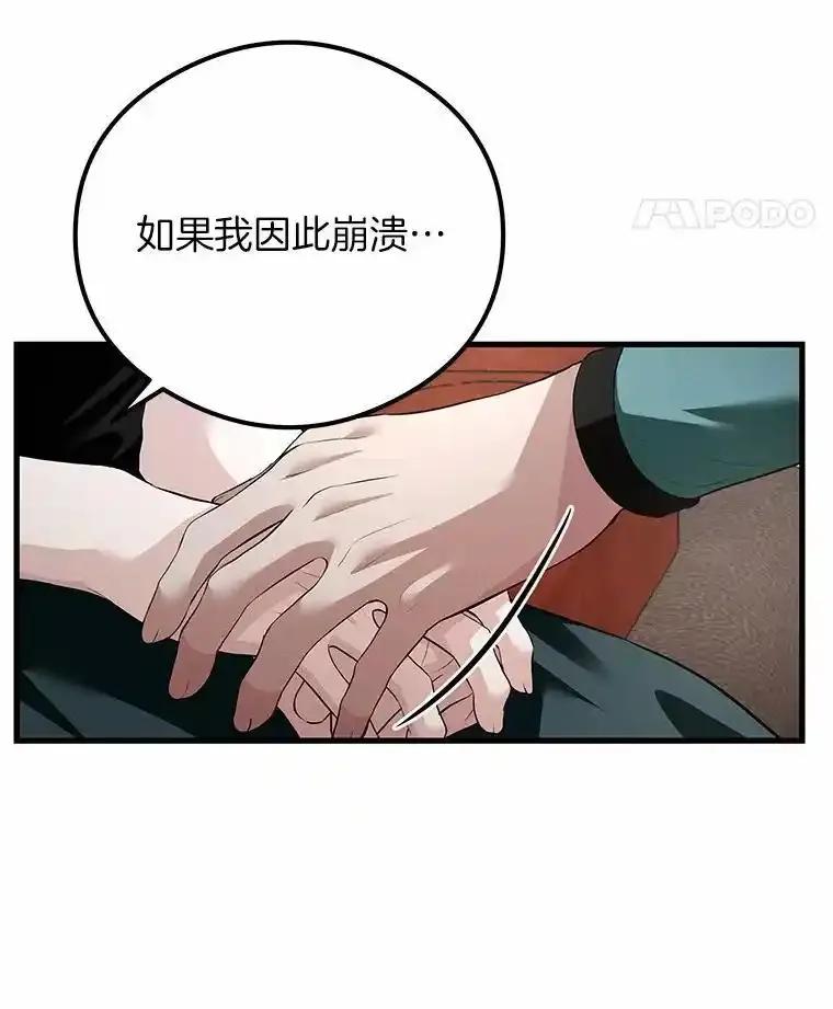 《突然有了老公和孩子》57.好久不见的姐姐 第44页