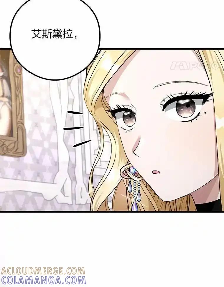 《突然有了老公和孩子》57.好久不见的姐姐 第113页