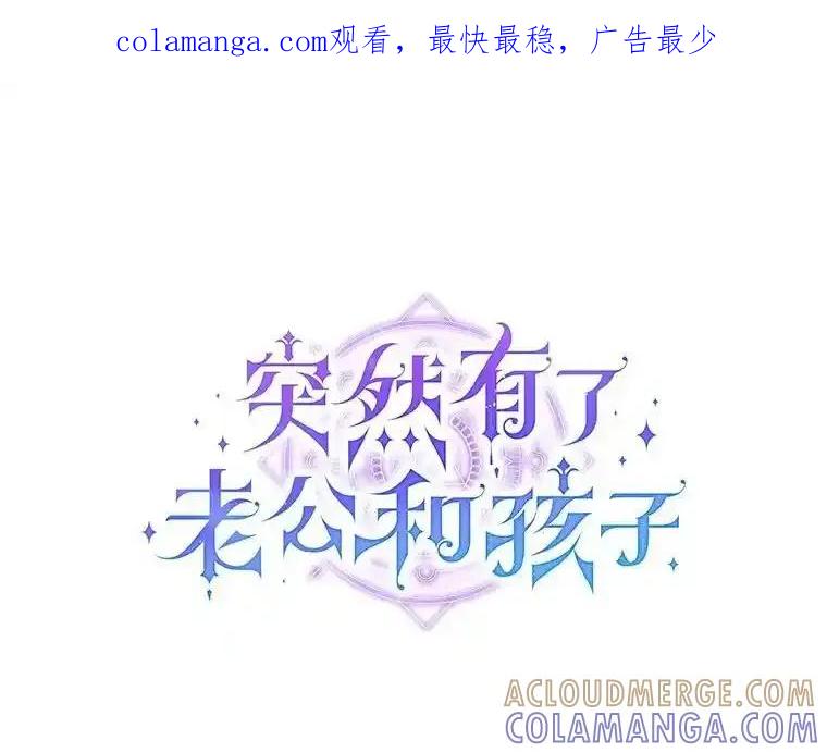 《突然有了老公和孩子》57.好久不见的姐姐 第1页