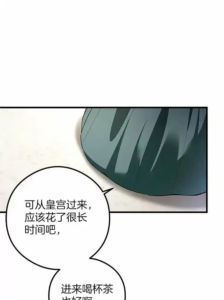 《突然有了老公和孩子》57.好久不见的姐姐 第62页