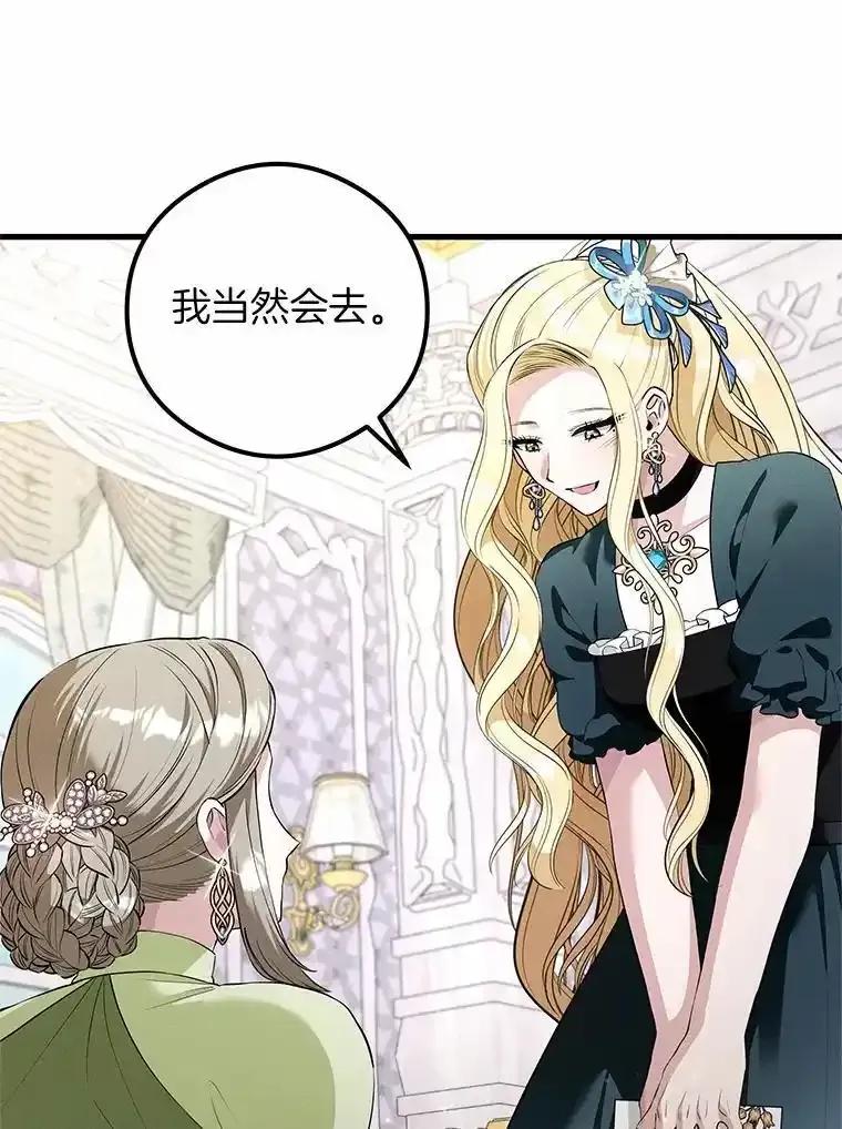 《突然有了老公和孩子》57.好久不见的姐姐 第107页