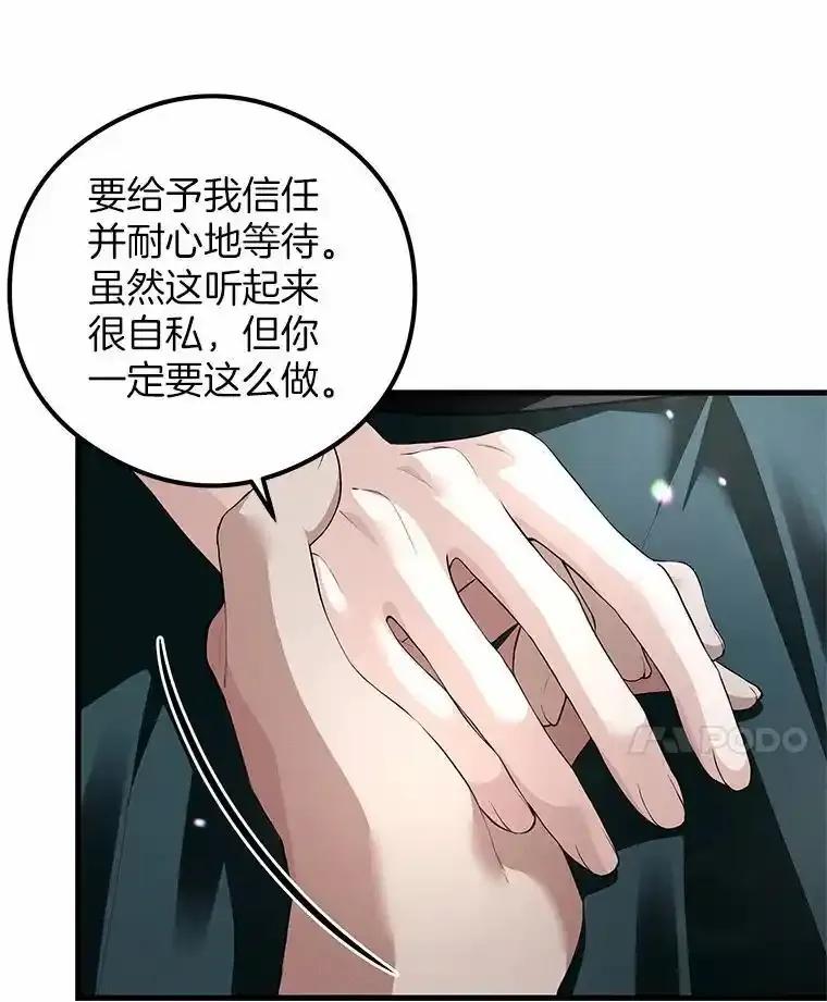 《突然有了老公和孩子》57.好久不见的姐姐 第47页