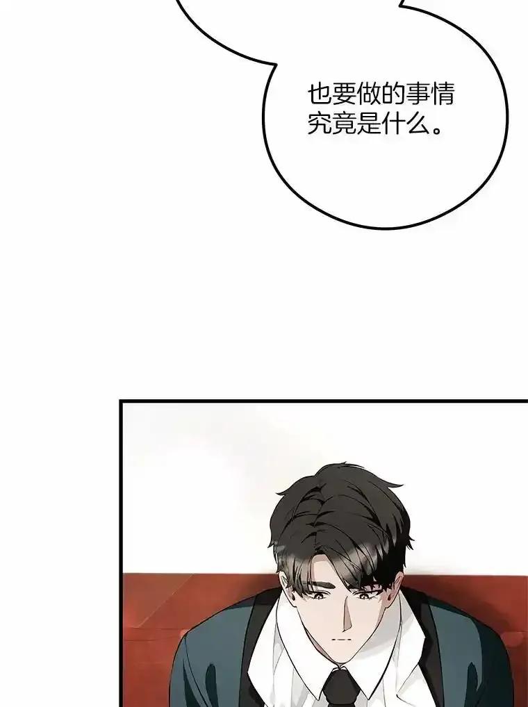 《突然有了老公和孩子》57.好久不见的姐姐 第39页