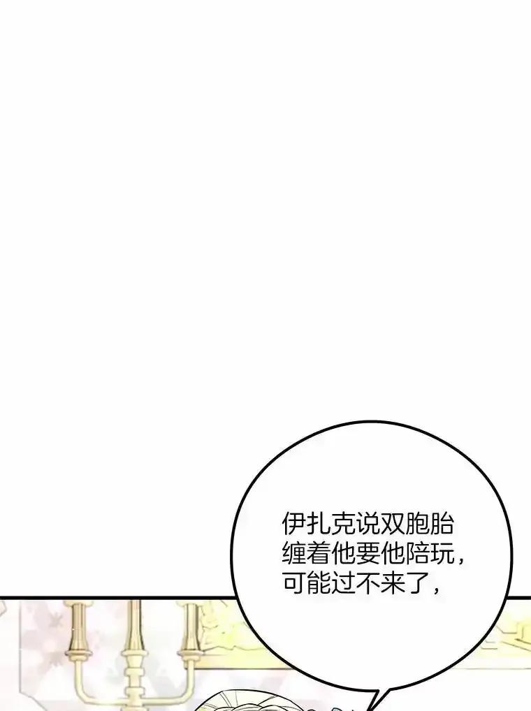 《突然有了老公和孩子》57.好久不见的姐姐 第66页