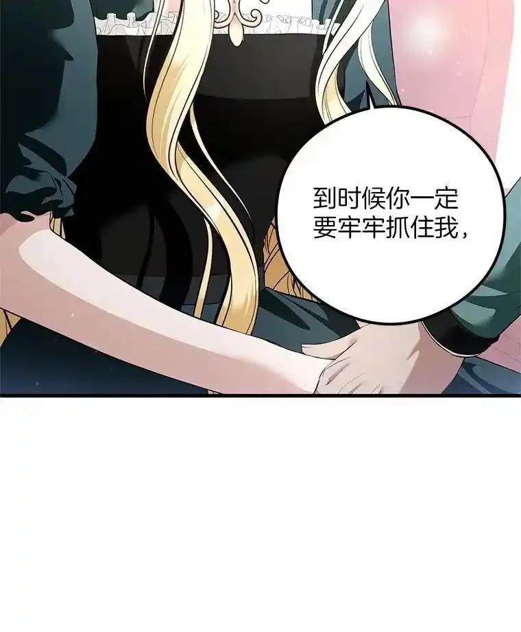 《突然有了老公和孩子》57.好久不见的姐姐 第46页