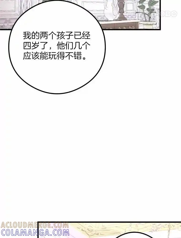 《突然有了老公和孩子》57.好久不见的姐姐 第97页