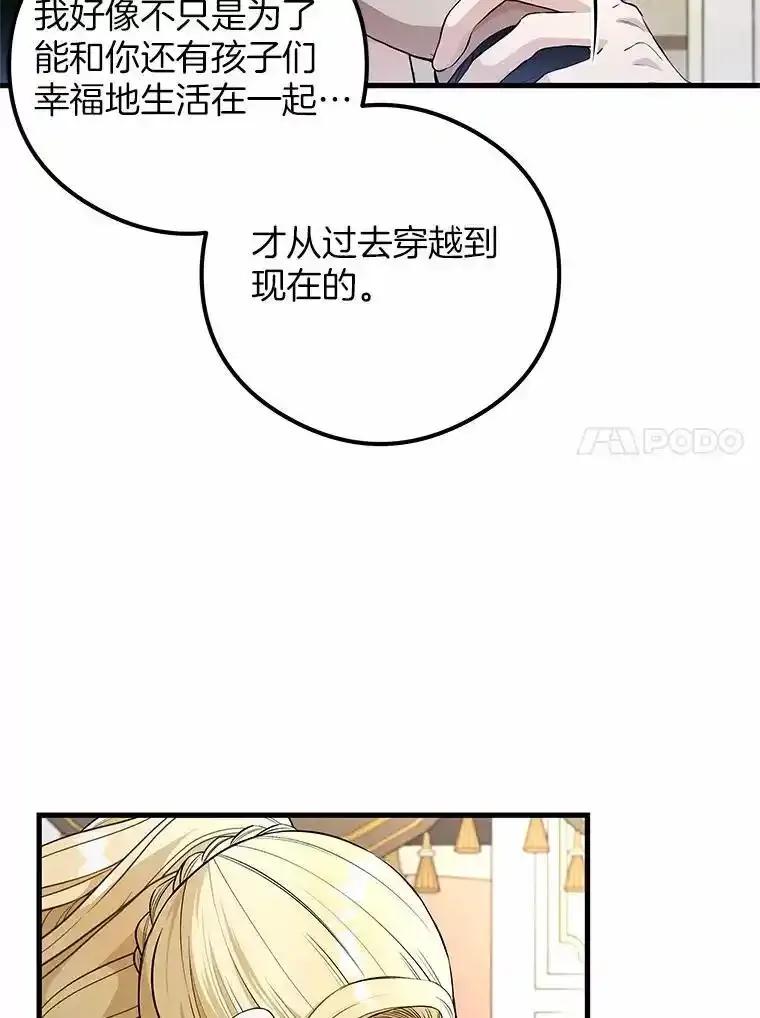 《突然有了老公和孩子》57.好久不见的姐姐 第34页