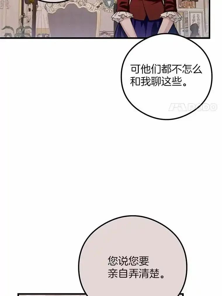 《突然有了老公和孩子》57.好久不见的姐姐 第11页
